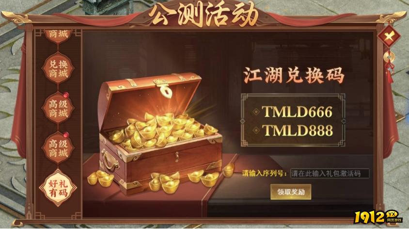 《征唐》公测庆典活动公告
