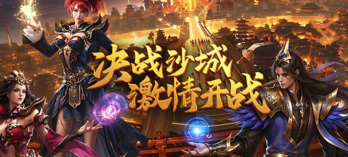 《烽火大唐》新服10月08日开启 《烽火大唐》返利服首充最高返利解析