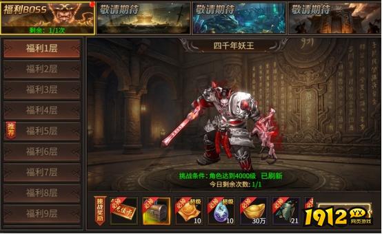 《决战千年》福利BOSS 《决战千年》福利BOSS