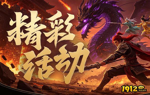 《决战千年》游戏介绍 《决战千年》游戏介绍