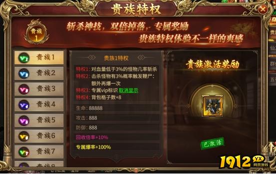 《决战千年》VIP介绍