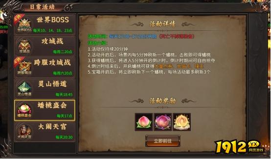 《决战千年》开服活动