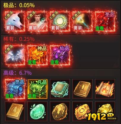 《决战千年》概率公示