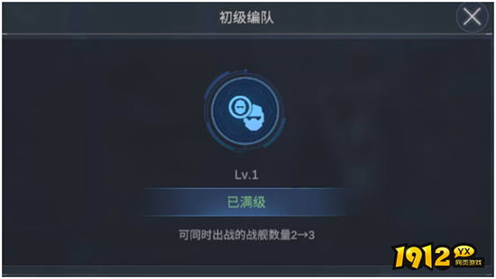 《口袋战舰》港口功能