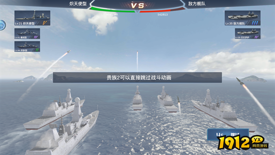 《口袋战舰》微氪玩家玩法