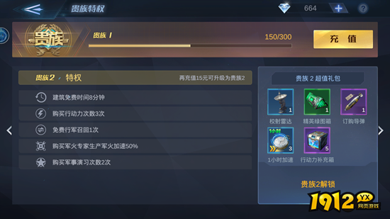 《口袋战舰》微氪玩家玩法