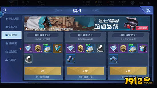 《口袋战舰》微氪玩家玩法