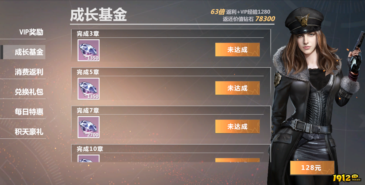 《口袋战舰》福利活动