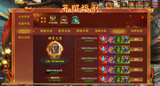 《战无止境》1月23日更新维护公告