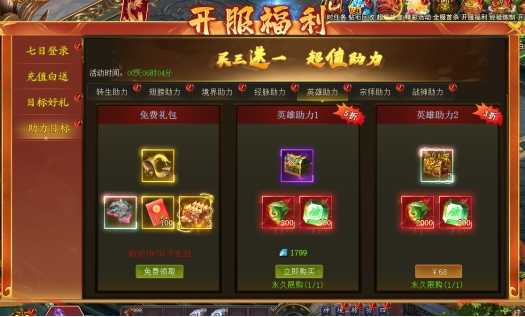 《战无止境》1月23日更新维护公告