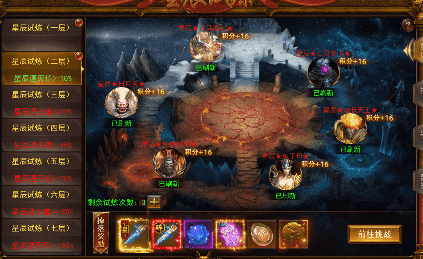 《维京传奇》1月23日更新维护公告