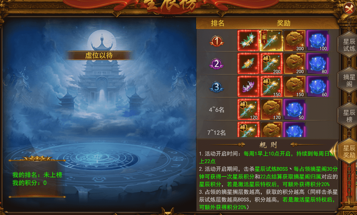 《维京传奇》1月23日更新维护公告