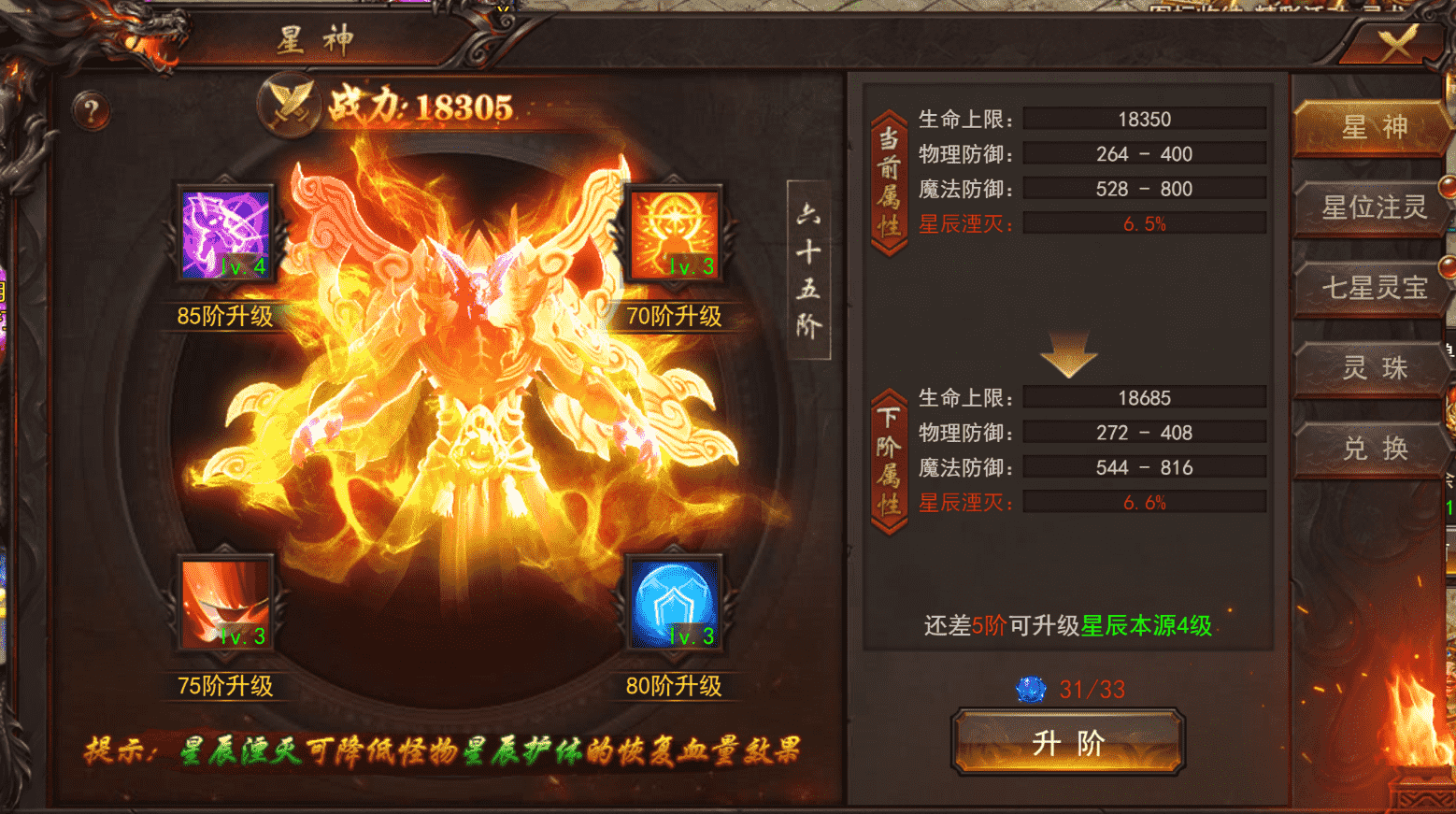 《维京传奇》1月23日更新维护公告