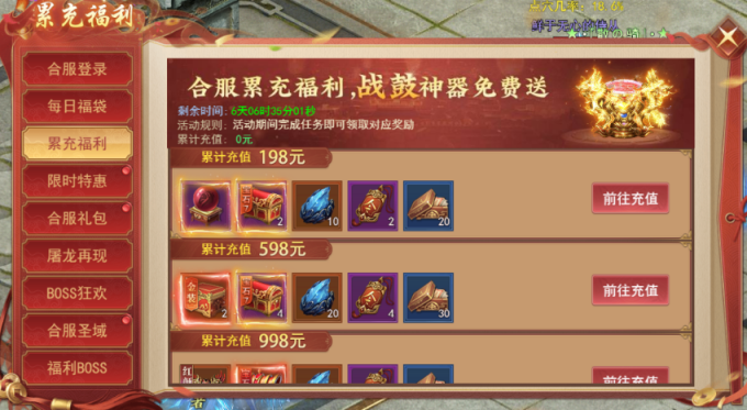 《天外飞仙》合服活动