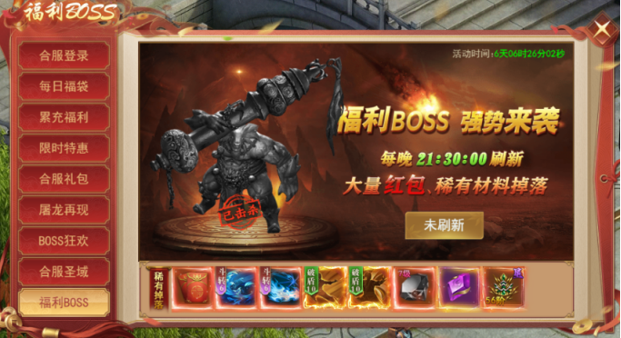 《天外飞仙》合服活动