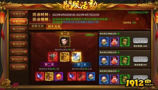 《战无止境》开服活动