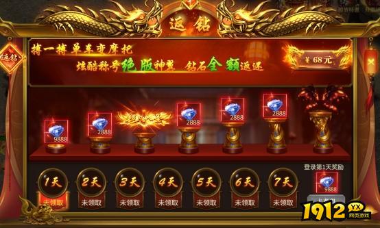 《战无止境》开服活动