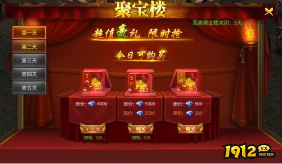 《战无止境》开服活动