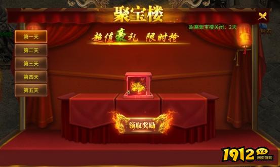 《战无止境》开服活动