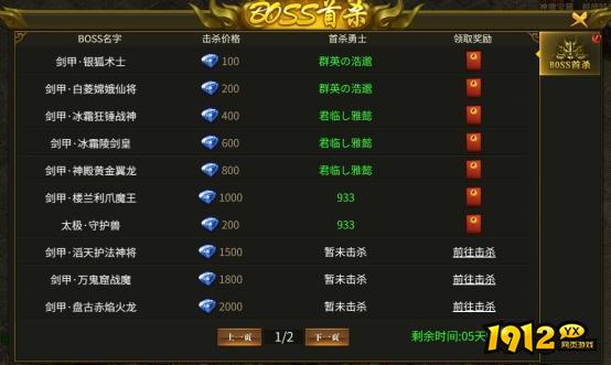 《战无止境》开服活动