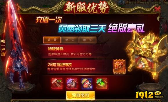 《战无止境》开服活动