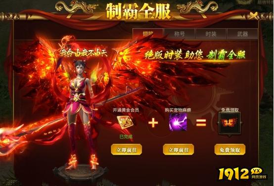 《战无止境》开服活动