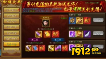 《战无止境》合服活动