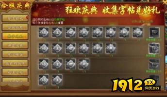 《战无止境》合服活动