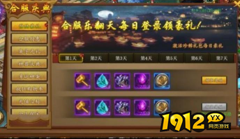 《战无止境》合服活动