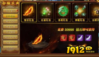 《战无止境》合服活动