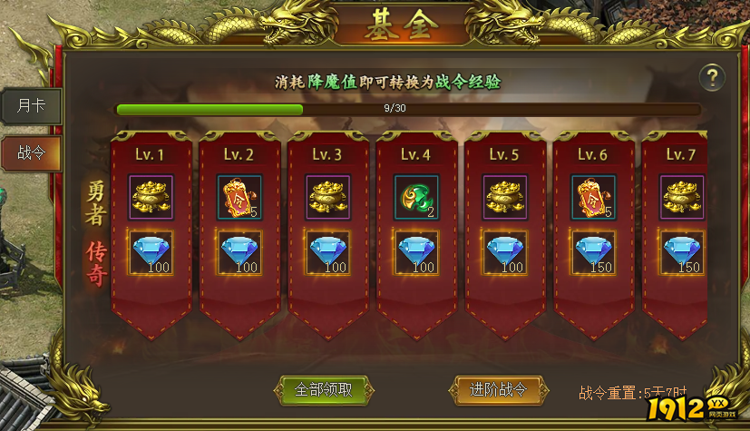 《新至尊传说》开服活动