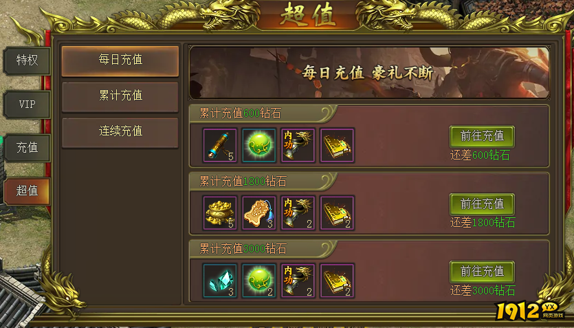 《新至尊传说》开服活动