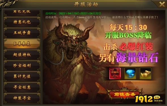 《大战国》开服活动