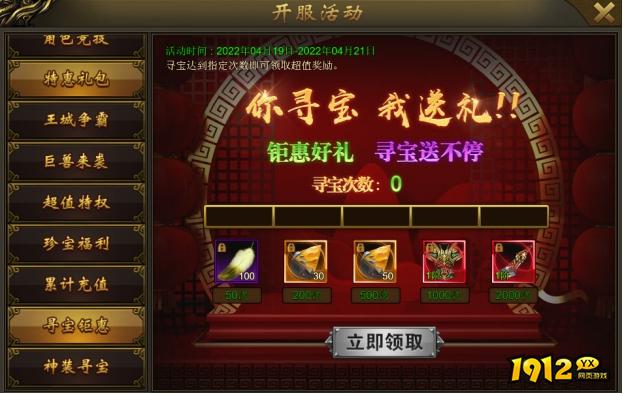 《大战国》开服活动