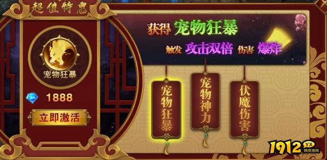 《大战国》开服活动