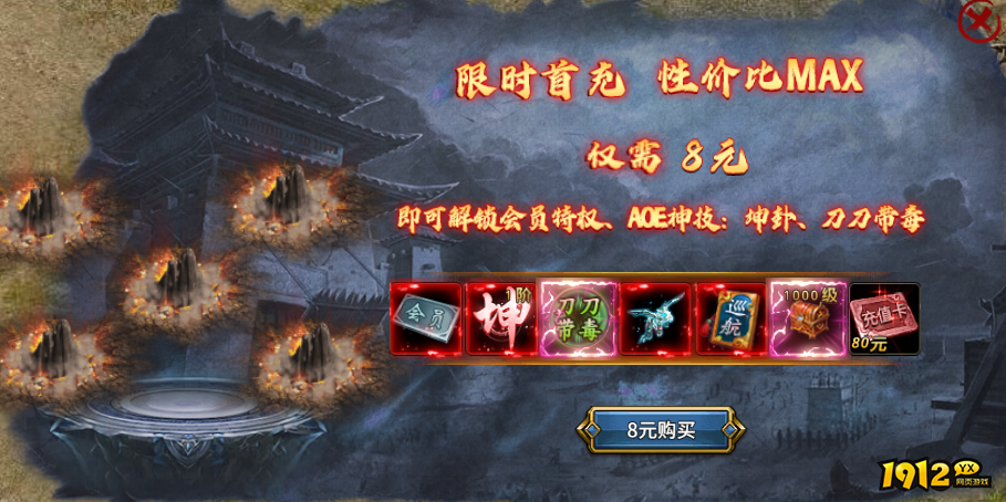 《霸者归来》开服活动