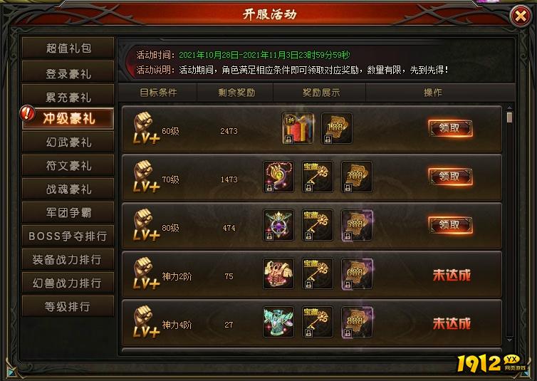 《暗黑封魔录》开服活动