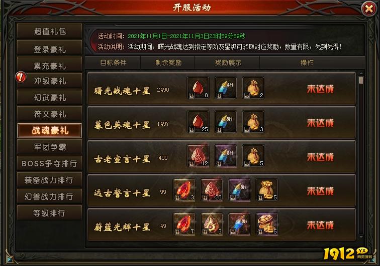 《暗黑封魔录》开服活动