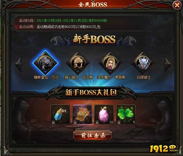 《暗黑封魔录》开服活动