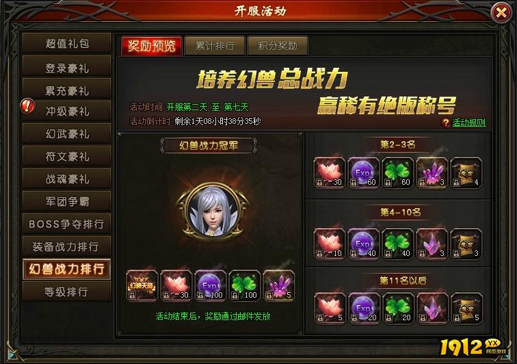 《暗黑封魔录》开服活动