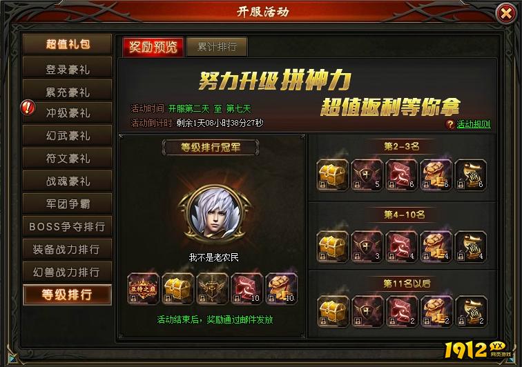 《暗黑封魔录》开服活动