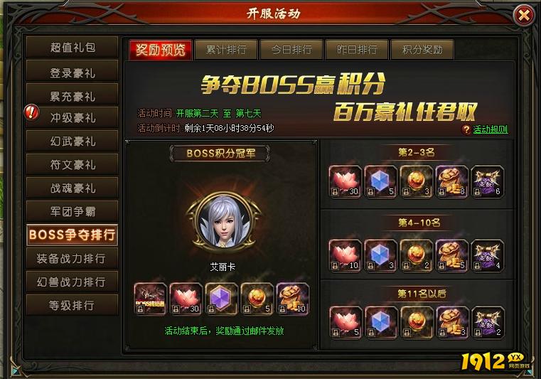 《暗黑封魔录》开服活动