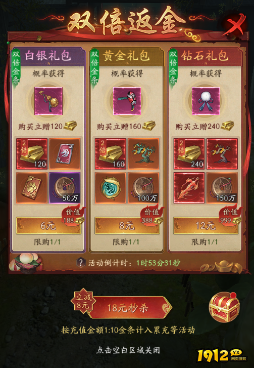 《傲视神魔传》开服活动