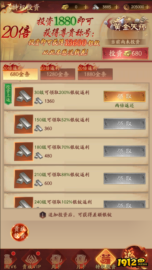 《傲视神魔传》开服活动