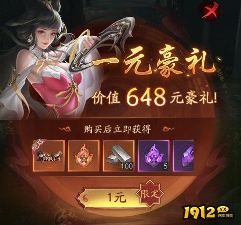 《傲视神魔传》开服活动