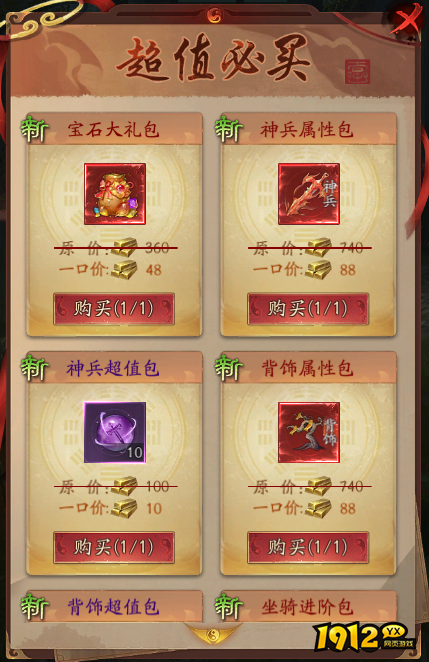 《傲视神魔传》开服活动