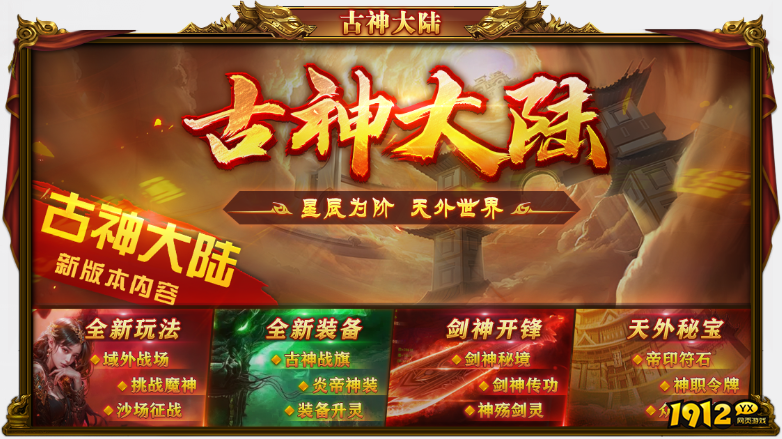 《百战沙城》1月15日更新维护公告