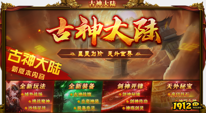 《百战沙城》1月22日更新维护公告