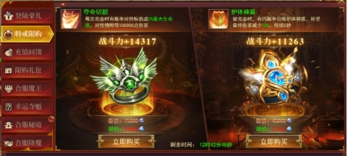 《百战沙城》合服规则