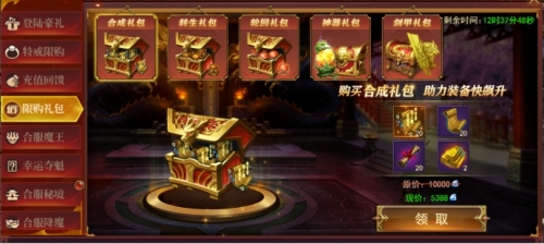 《百战沙城》合服规则